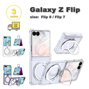 �M�����N�V�[ Galaxy Z Flip8 / Z Flip7 �����O�t�� �X�^���h�@�\ �X���� �S�ʕی� �V���v�� MagSafe �P�[�X �S3�F �[�b�g�t���b�v �ϏՌ� �y�� �J�o�[ ��������