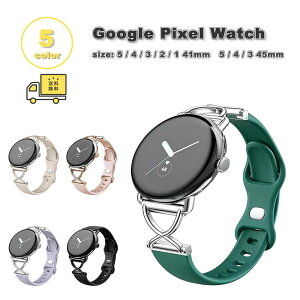 �O�[�O�� �s�N�Z�� �E�H�b�` �V���R�� �X���� �X�|�[�c �V���v�� �ʋC�� �o���h �S5�F Google Pixel Watch 5/4/3/2/1 41mm 5/4/3 45mm �ւ��x���g �X�}�[�g�E�H�b�` ��������