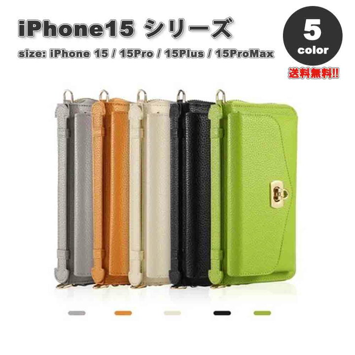 楽天市場】iPhone15シリーズ 手帳型 フリップケース ハンドバッグ 