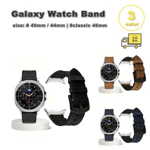 �M�����N�V�[ PU���U�[ �o�b�N�� �r�W�l�X�� �X�^�C���b�V�� �S3�F �x���g Galaxy Watch 8 40mm 44mm / 8 classic 46mm �o���h �ʋC�� ��������