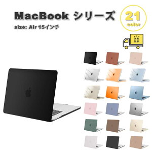 ���[ �}�b�N�u�b�N �G�A�[ 15�C���` �J�o�[ PC �n�[�h �V�F�� �V���v�� �����J���[ �N���A ���� �S21�F MacBook Air (2026-2023) ���b�v�g�b�v Apple �A�b�v�� �ϏՌ� �m�[�gPC �V�F���J�o�[ �Ռ��z��