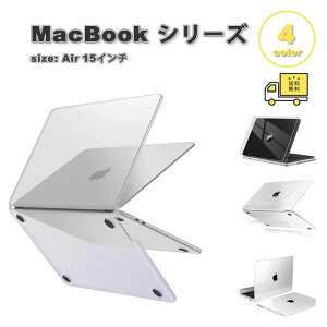 ���[ �}�b�N�u�b�N �G�A�[ 15�C���` �J�o�[ PC �y�� �X���� �w��h�~ �N���A ���� �S4�F MacBook Air (2026-2023) ���b�v�g�b�v Apple �A�b�v�� �ϏՌ� �m�[�gPC �V�F���J�o�[ �Ռ��z��