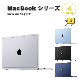 ���[ �}�b�N�u�b�N �G�A�[ 15�C���` �J�o�[ PC �n�[�h �V�F�� �w��h�~ �y�� �X���� ���h�~ �S5�F MacBook Air (2026-2023) ���b�v�g�b�v Apple �A�b�v�� �ϏՌ� �m�[�gPC �V�F���J�o�[ �Ռ��z��