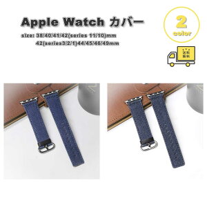 �A�b�v���E�H�b�` �x���g �V���R�� �f�j�� ���U�[ �o���h �S2�F Apple Watch 38/40/41/42(series 11/10)mm 42(Series 3/2/1)/44/45/46/49mm �Ή� �X�g���b�v �ւ��x���g �������