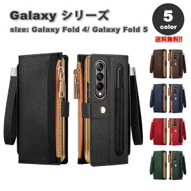 ギャラクシー Galaxy Z Fold5 / Z Fold4 手帳型 ジッパー付き ペンホルダー付き 財布 ウォレット ケース 全5色 ゼットフォールド 耐衝撃 軽量 カバー 送料無料