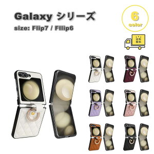 �M�����N�V�[ Galaxy Z Flip7 / Z Flip6 �S6�F PU���U�[ �����O�t�� �_�C���� �����h�~ �P�[�X �[�b�g�t���b�v �ϏՌ� �y�� �J�o�[ ��������
