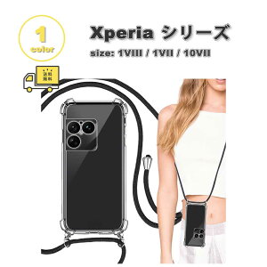 ���[ �\�j�[ �G�N�X�y���A �P�[�X PC �N���A ���� �V�����_�[�X�g���b�v ���^ �y�� SONY Xperia 1VII �S1�F �ϏՌ� �ی� �J�o�[ ��������
