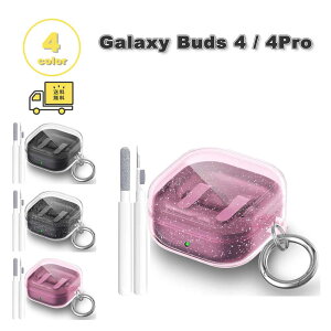 Galaxy �M�����N�V�[ �o�b�Y TPU �J���r�i �N���[�j���O�L�b�g�t �N���A ���� �P�[�X �ϏՌ� �����h�~ ���[�P�[�X �S4�F Buds4 / Buds4 Pro �Ή� �J�o�[ ��������