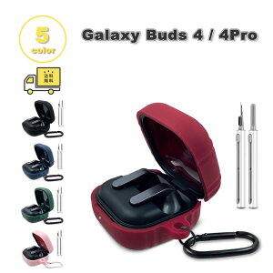 Galaxy �M�����N�V�[ �o�b�Y �V���R�� �\�t�g �􂦂� �N���[�j���O�L�b�g �J���r�i �P�[�X �ϏՌ� �����h�~ ���[�P�[�X �S5�F Buds4 / Buds4 Pro �Ή� �J�o�[ ��������