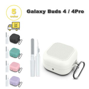 Galaxy �M�����N�V�[ �o�b�Y �V���R�� �\�t�g �J���r�i �N���[�j���O�L�b�g ���C�����X�[�d �P�[�X �ϏՌ� �����h�~ ���[�P�[�X �S5�F Buds4 / Buds4 Pro �Ή� �J�o�[ ��������