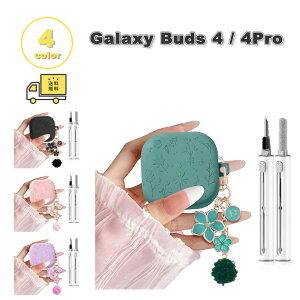 Galaxy �M�����N�V�[ �o�b�Y �V���R�� �N���[�j���O�L�b�g �ԕ� �t�����[ �\�t�g �P�[�X �ϏՌ� �����h�~ ���[�P�[�X �S4�F Buds4 / Buds4 Pro �Ή� �J�o�[ ��������