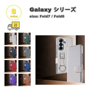 �M�����N�V�[ Galaxy Z Fold7/Fold6 PU���U�[ �����O�z���_�[ �J�W���A�� �r�W�l�X�� �����h�~ �P�[�X �S8�F �[�b�g�t�H�[���h �ϏՌ� �y�� �J�o�[ ��������