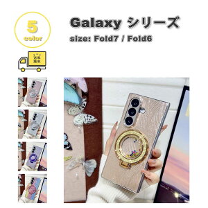 �M�����N�V�[ Galaxy Z Fold7/Fold6 �A�N���� �L���L�� ���� �����O �X�^���h�@�\ �P�[�X �S5�F �[�b�g�t�H�[���h �ϏՌ� �y�� �J�o�[ ��������