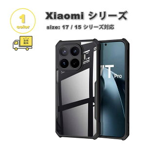 �V���I�~ �P�[�X PC ���h�~ �y�� ���ϖh�~ �N���A ���� �J�����ی� �S1�F Xiaomi 17T / 17T Pro / 17Ultra / 15T / 15T Pro �ϏՌ� �y�� �J�o�[ ��������