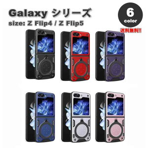 �M�����N�V�[ Galaxy Z Flip5 / Z Flip4 �A�[�}�[�P�[�X �Ռ��z�� �X�^���h�����O �X�^���h�@�\ �P�[�X �S6�F �[�b�g�t���b�v �ϏՌ� �y�� �J�o�[ ��������