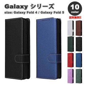 ギャラクシー Galaxy Z Fold5 / Z Fold4 手帳型 分離式 PUレザー ペンホルダー カード収納 ケース 全10色 ゼットフォールド 耐衝撃 軽量 カバー 送料無料