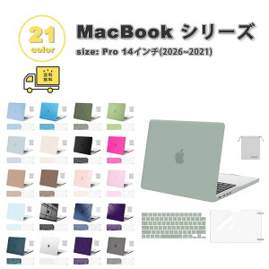 �}�b�N�u�b�N �v�� 14�C���` PC �X�N���[���v���e�N�^�[ �L�[�{�[�h�J�o�[ �|�[�`�t�� �V���[�Y �S21�F �A�b�v�� MacBook Pro 2026-2021 �n�[�h�P�[�X �Ռ��z��