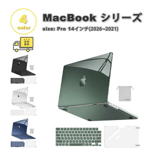 �}�b�N�u�b�N �v�� 14�C���` PC �X�N���[���v���e�N�^�[ �L�[�{�[�h�J�o�[ �w��h�~ �V���[�Y �S4�F �A�b�v�� MacBook Pro 2026-2021 �n�[�h�P�[�X �Ռ��z��
