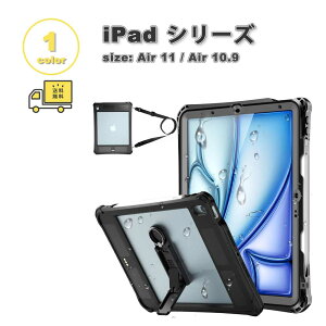 ���[ iPad Air 11�C���` / Air 5/4 (10.9�C���`) �P�[�X PC ��̌^ �V�����_�[�X�g���b�v �h�� �S�ʕی� �y�����[ �S1�F �J�o�[ �ی� �ϏՌ� ���h�~ ��������