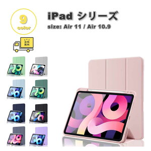 ���[ iPad Air 11�C���` / Air 5/4 (10.9�C���`) �P�[�X TPU �O�܂� �t���b�v ���C�����X�[�d ���^ �y�� �X�^���h�@�\ �S8�F �J�o�[ �ی� �ϏՌ� ���h�~ ��������