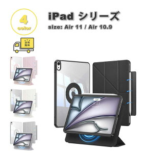 ���[ iPad Air 11�C���` / Air 5/4 (10.9�C���`) �P�[�X PC PU���U�[ �y�����[ �I�[�g�X���[�v�@�\ �}�O�l�b�g�� �S4�F �J�o�[ �ی� �ϏՌ� ���h�~ ��������
