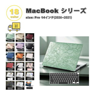 �}�b�N�u�b�N �v�� 14�C���` PC �e�N�X�`�����H �L�[�{�[�h�J�o�[ �V���[�Y �S18�F �A�b�v�� MacBook Pro 2026-2021 �n�[�h�P�[�X �Ռ��z��