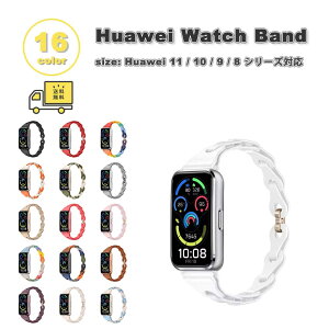 �t�@�[�E�F�C �o���h �V���R�� �`�F�[�� ���X�g�o���h �J���t�� �ʋC�� �S16�F HUAWEI Band 11/11Pro �ւ��x���g �X�}�[�g�E�H�b�` ��������