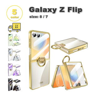 ���[ �M�����N�V�[ Galaxy Z Flip8 / Z Flip7 PC �X�N���[���v���e�N�^�[ �����O �����ی� �N���A ���� �P�[�X �S5�F �[�b�g�t���b�v �ϏՌ� �y�� �J�o�[ ��������