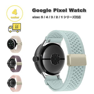 ���[ �O�[�O�� �s�N�Z�� �E�H�b�` �i�C���� �ʋC�� �X�|�[�c ���C �o�b�N�� �o���h �S4�F Google Pixel Watch 5/4/3/2/1 41mm 5/4/3/ 45mm �ւ��x���g �X�}�[�g�E�H�b�` ��������
