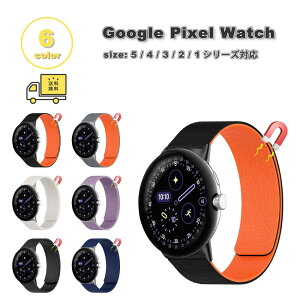 ���[ �O�[�O�� �s�N�Z�� �E�H�b�` �V���R�� �ʋC�� �X�|�[�c ���C �o���h �S6�F Google Pixel Watch 5/4/3/2/1 41mm 5/4/3/ 45mm �ւ��x���g �X�}�[�g�E�H�b�` ��������