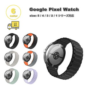 ���[ �O�[�O�� �s�N�Z�� �E�H�b�` �V���R�� 2�g�[�� �ʋC�� �X�|�[�c �y�� �o���h �S6�F Google Pixel Watch 5/4/3/2/1 41mm 5/4/3/ 45mm �ւ��x���g �X�}�[�g�E�H�b�` ��������