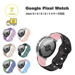 ���[ �O�[�O�� �s�N�Z�� �E�H�b�` �V���R�� �t�����[ �ԕ� �X�|�[�c �ʋC�� �o���h �S7�F Google Pixel Watch 5/4/3/2/1 41mm 5/4/3/ 45mm �ւ��x���g �X�}�[�g�E�H�b�` ��������