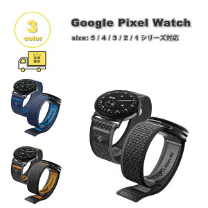 ���[ �O�[�O�� �s�N�Z�� �E�H�b�` Spigen �V���s�Q�� �A�X���b�N�X�E�G�A �t�@�u���b�N �o���h �S3�F Google Pixel Watch 5/4/3/2/1 41mm 5/4/3/ 45mm �ւ��x���g �X�}�[�g�E�H�b�` ��������