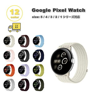 �O�[�O�� �s�N�Z�� �E�H�b�` �i�C���� �X�|�[�c �ʋC�� �y�� �o���h �S12�F Google Pixel Watch 5/4/3/2/1 41mm 5/4/3/ 45mm �ւ��x���g �X�}�[�g�E�H�b�` ��������
