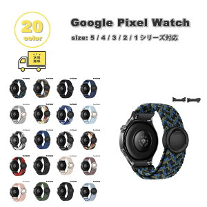 �O�[�O�� �s�N�Z�� �E�H�b�` �i�C���� �e�� �X�|�[�c �ʋC�� �o���h �S20�F Google Pixel Watch 5/4/3/2/1 41mm 5/4/3/ 45mm �ւ��x���g �X�}�[�g�E�H�b�` ��������