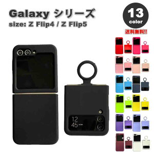 �M�����N�V�[ Galaxy Z Flip5 (�����O�Ȃ�) / Z Flip4 (�����O����) �V���v�� �}�b�g �V���R�� �����O�t�� �P�[�X �S13�F �[�b�g�t���b�v �ϏՌ� �y�� �J�o�[ ��������