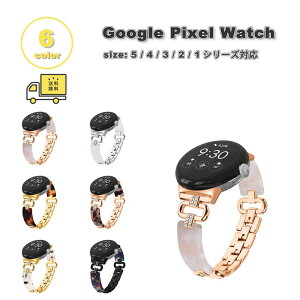 �O�[�O�� �s�N�Z�� �E�H�b�` �X�e�����X �X���� ������� �o���h �S6�F Google Pixel Watch 5/4/3/2/1 41mm 5/4/3/ 45mm �ւ��x���g �X�}�[�g�E�H�b�` ��������