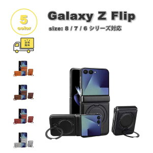 �M�����N�V�[ Galaxy Z Flip8 / Z Flip7 PU���U�[ �����O �X�^���h�@�\ Magsafe �}�O�Z�[�t�Ή� �P�[�X �S5�F �[�b�g�t���b�v �ϏՌ� �y�� �J�o�[ ��������