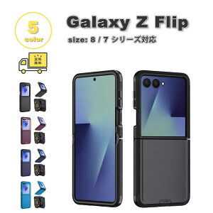 �M�����N�V�[ Galaxy Z Flip8 / Z Flip7 PC �}�b�g �x���g�N���b�v ���h�~ �h�o �~���^���[�O���[�h �P�[�X �S5�F �[�b�g�t���b�v �ϏՌ� �y�� �J�o�[ ��������