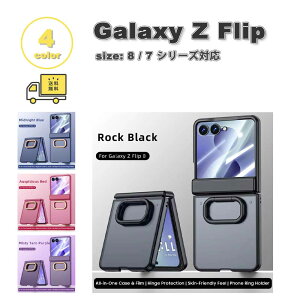 �M�����N�V�[ Galaxy Z Flip8 / Z Flip7 PC TPU �t�B���� �����O �q���W�ی� �P�[�X �S4�F �[�b�g�t���b�v �ϏՌ� �y�� �J�o�[ ��������