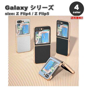 �M�����N�V�[ Galaxy Z Flip5 / Z Flip4 PU���U�[ �V���v�� �X���� �ی� �P�[�X �S4�F �[�b�g�t���b�v �ϏՌ� �y�� �J�o�[ ��������