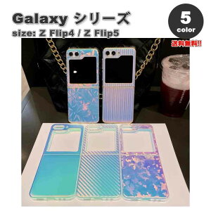 �M�����N�V�[ Galaxy Z Flip5 / Z Flip4 �N���A �O���f�[�V���� �J���t�� �_�C�������h �V���v�� �P�[�X �S5�F �[�b�g�t���b�v �ϏՌ� �y�� �J�o�[ ��������
