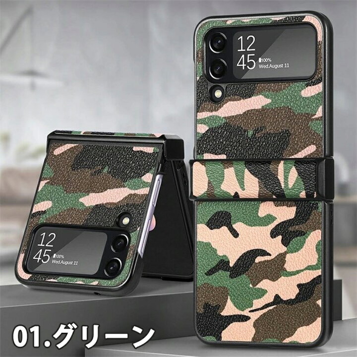 楽天市場】ギャラクシー Galaxy Z Flip5 / Z Flip4 迷彩 