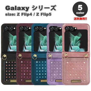 Galaxy Z Flip5 �P�[�X �S5�F �O���b�^�[ ���C���X�g�[�� �J�[�h�z���_�[ �V�����_�[ �N���X�{�f�B �E�H���b�g RFID�u���b�L���O �J���������Y�ی� PU���U�[ �t���J�o�[ �M�����N�V�[ �[�b�g�t��
