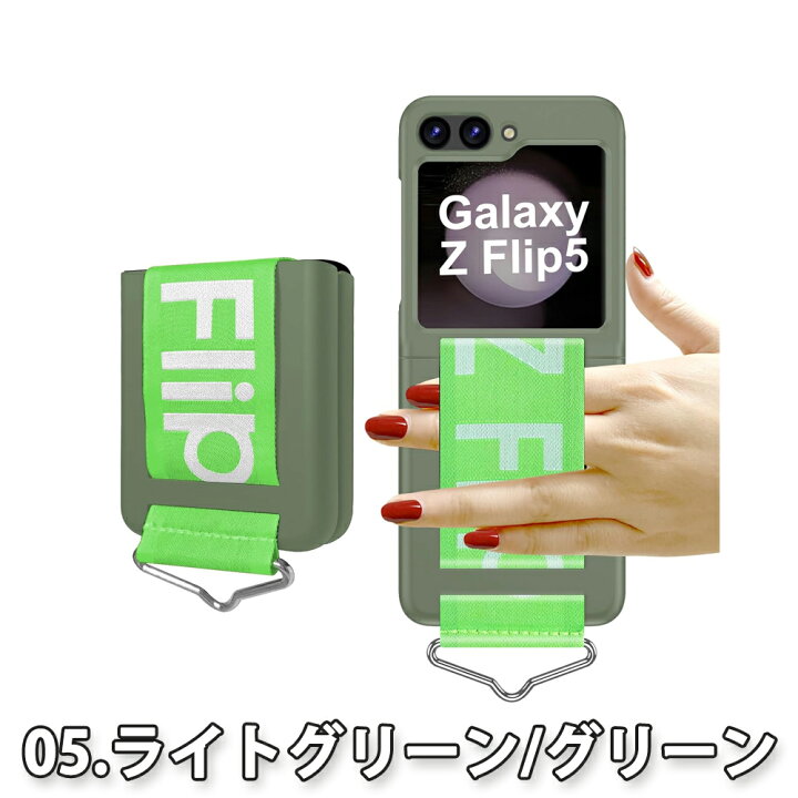 楽天市場】即納 Galaxy Z Flip5 ケース 全5色 スクリーン プロテクター 