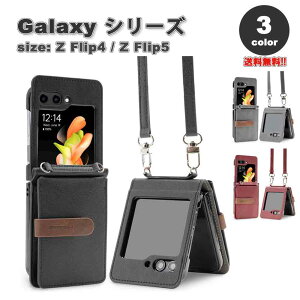 Galaxy Z Flip5 ケース 全3色 2カードホルダー ショルダー クロスボディ ウォレット カメラレンズ保護 ハードPC PUレザー ストラップ付き ギャラクシー ゼットフリップ 耐衝撃 軽量 カバー 2023 送