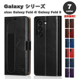 Galaxy Z Fold5 ケース 全7色 3カードホルダー スクリーン保護 カメラレンズ保護 S ペンホルダー RFIDブロッキング レザー 本革 PC素材 キックスタンド ギャラクシー ゼットフリップ 耐衝撃 軽量 カバー 2023 送料無料