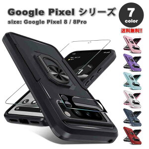 Google Pixel 8 / 8Pro �P�[�X �S7�F �����O�z���_�[ �X�N���[�� �v���e�N�^�[ �J���������Y �J�o�[ �~���^���[�O���[�h ��d�w�ی� �n�[�hPC �\�t�gTPU �ԍڃz���_�[ �Ή� �L�b�N�X�^���h �O�[�O�� 