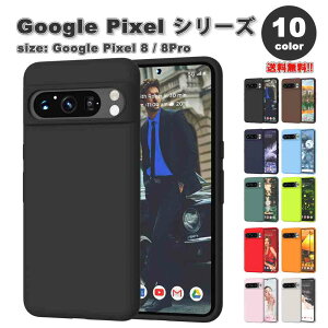 Google Pixel 8 / 8Pro ケース 全10色 カメラレンズ保護 液体シリコン ミリタリーグレード スリム フィット PC マイクロファイバー裏地 ワイヤレス充電 グーグル ピクセル スマホケース 耐衝撃 軽量
