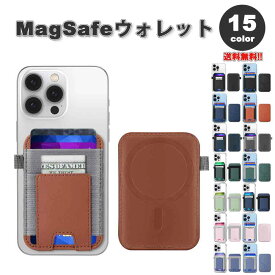 マグセーフ カード ウォレット 財布 カード収納 MagSafe 全15色 カード7枚収納 iPhone 12/13/14 シリーズ対応 ケース カバー カードポケット 送料無料